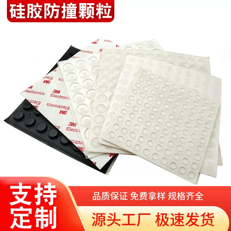 半球形防撞硅胶粒 橱柜门缓冲垫 透明自粘消音亚克力半圆防滑垫