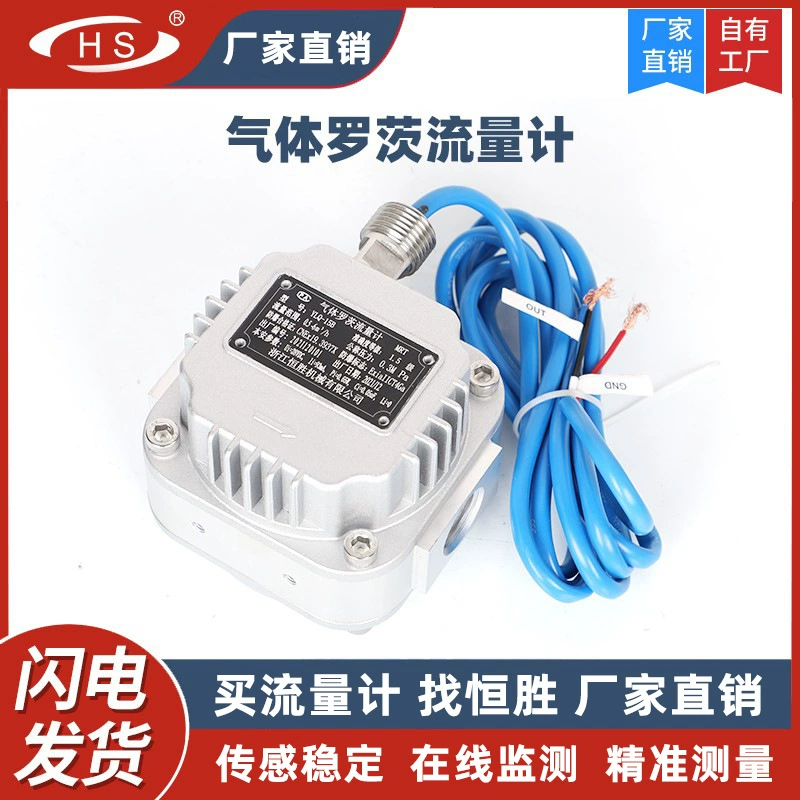 Датчик расходомера Roots с импульсным выходом для мониторинга рециркуляции, связь 485, цифровой дисплей