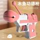 Shake the sound of the same wooden fish merit 1 small pistol decompression merit gun children's cub battle party toy pistol