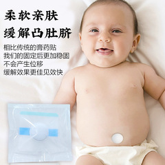 Lejia old store hernia umbilical patch infant and young children pressure hernia bag air patch special hernia umbilical air hernia patch