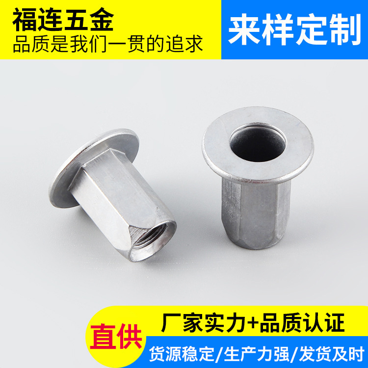 M6汽车拉铆螺母 装牌照用螺母前保险杠牌照固定螺母 非标拉帽