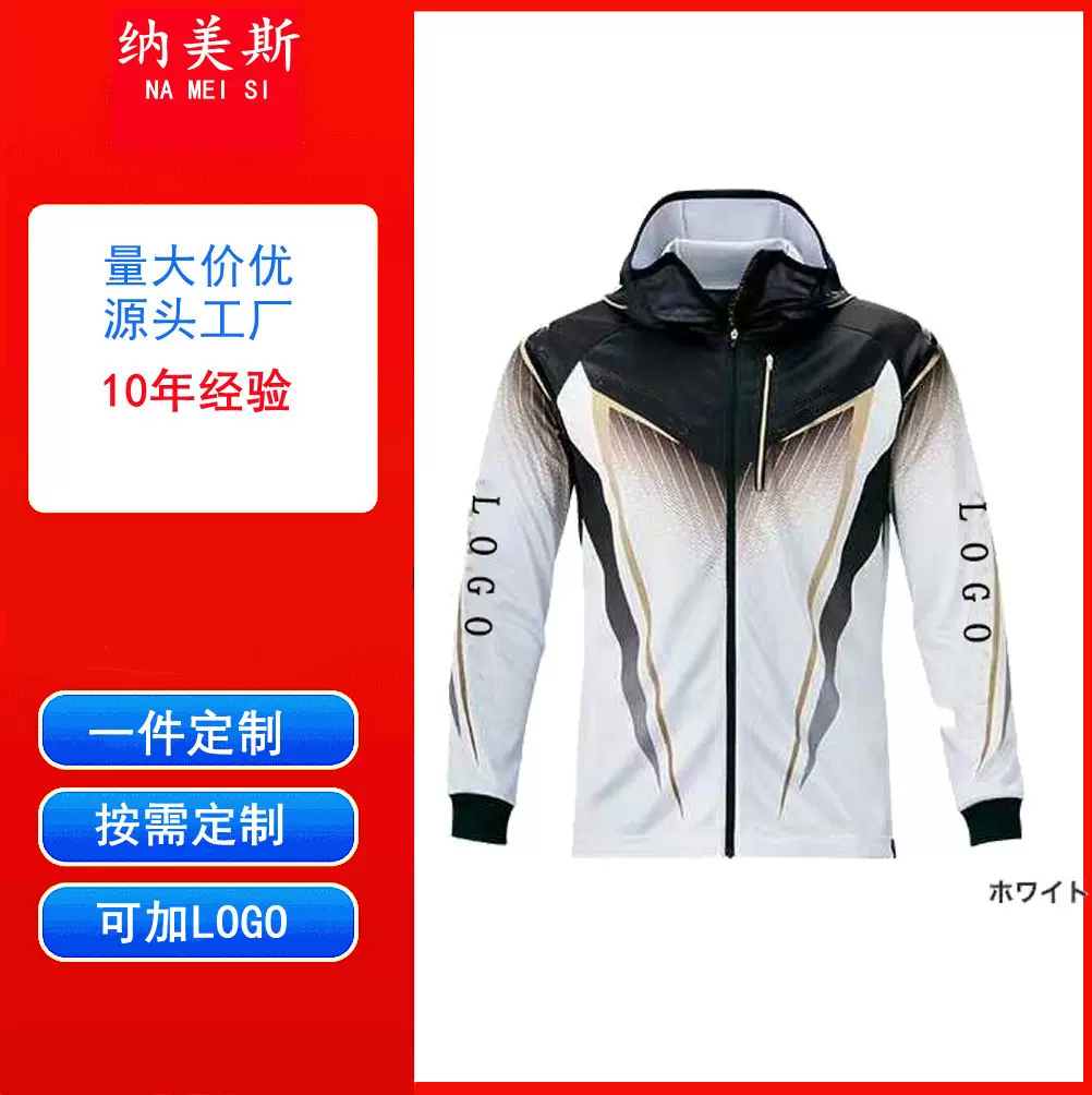 新款 防晒衣钓鱼服 透气垂钓服钓鱼衣服防晒透气团队