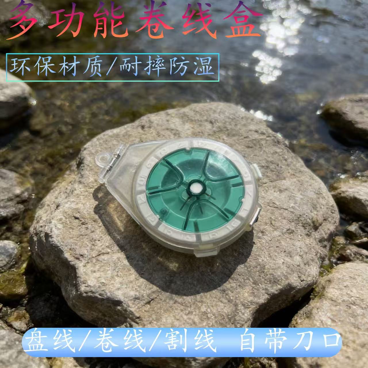 路亚前导线碳线收纳盒快速剪线防逆转切割鱼线多功能卷子线盒