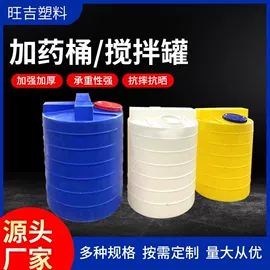 滚塑容器;化工容器;塑料桶