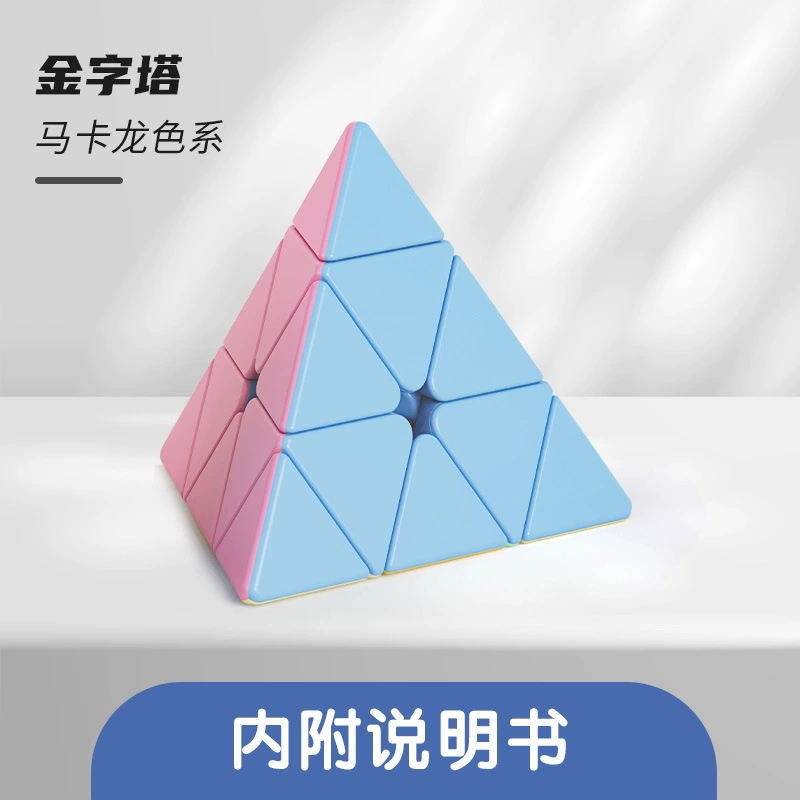 Рубик cube, пирамида, обучающая интеллектуальная умная игрушка, раннее образование, мозговой штурм, оптом
