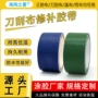 抗磨防水粘性修补胶带