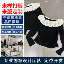 纯欲设计感荷叶边一字露肩长袖t恤女春季2025新款打底衫修身上衣