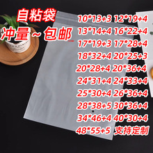 PE/PO半磨砂自粘袋内袋不干胶半透明衣服包装袋密封塑料服装低压