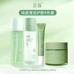 Zhidou ウォーターエマルジョンセット 保湿ティーツリー オイルコントロール ニキビ肌 肌の鎮静と保湿 脂性肌 スキンケア 正規品 学生