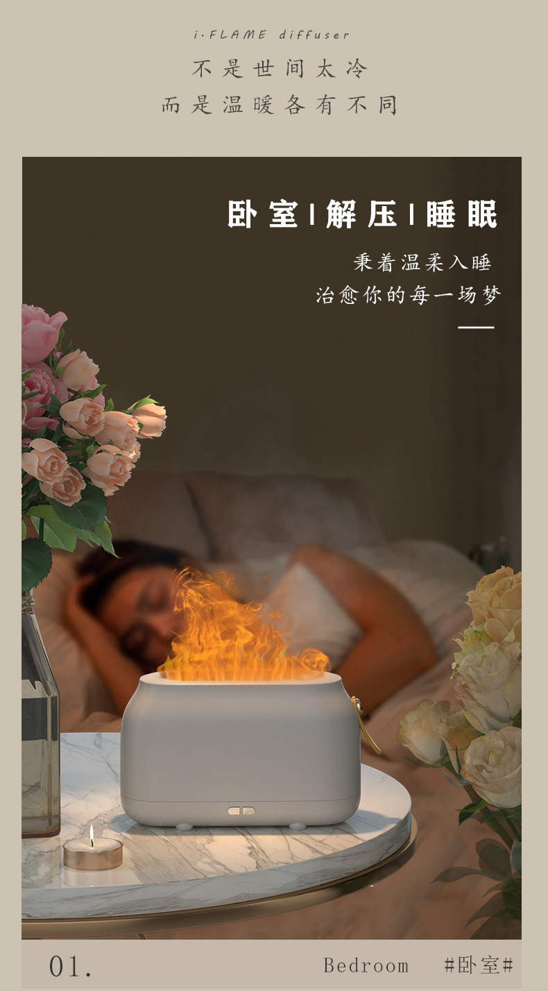 火焰香薰加湿器_06.jpg