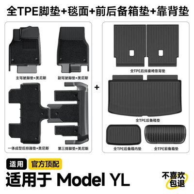Mat — Ayaqaltılar (Kovriklər) - six-seats-renewed-version-of-model-yl-11-piece-set-original-injection-molded-full-tpe-double-layer-floor-mats-front-and-rear-split-trunk-mats-seat-back-cushions