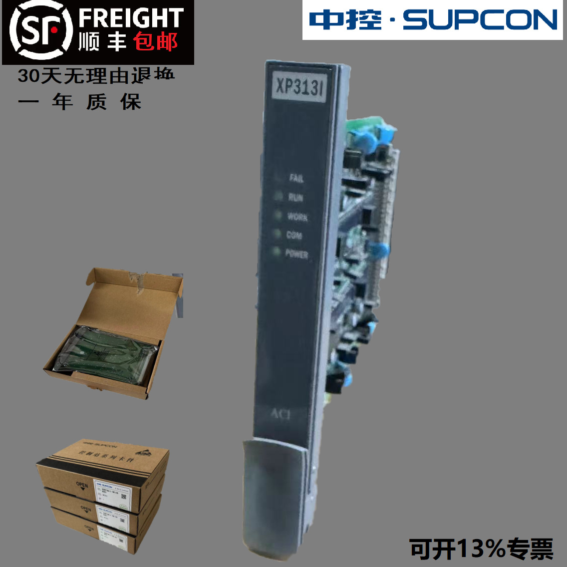 6路电流信号输入卡点点隔离	XP313(I)/XP314(I)浙大中控JX-300XP