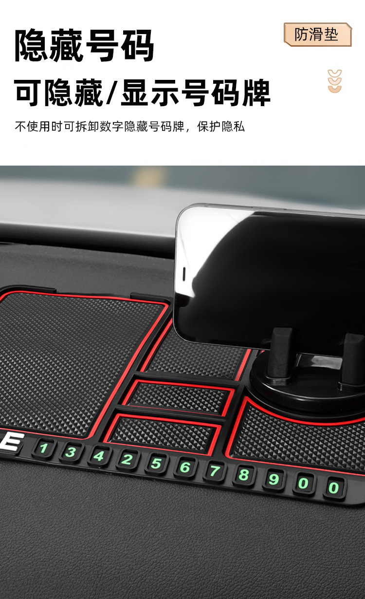 Auto supplies mobile phone bracket instrument panel temporary parking number plate car multifunctional rectangular anti-skid pad