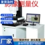 手动自动光学影像测量仪