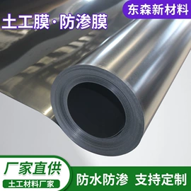 土工膜;工地施工材料;土工布