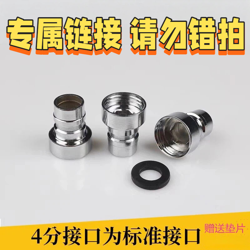 【Flash Sale Direct Supply】Copper Washing Machine Water Nozzle Stainless Steel Faucet Adapter Washing Machine Pipe Accessories