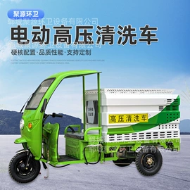 垃圾车;工程建筑机械;高压清洗车