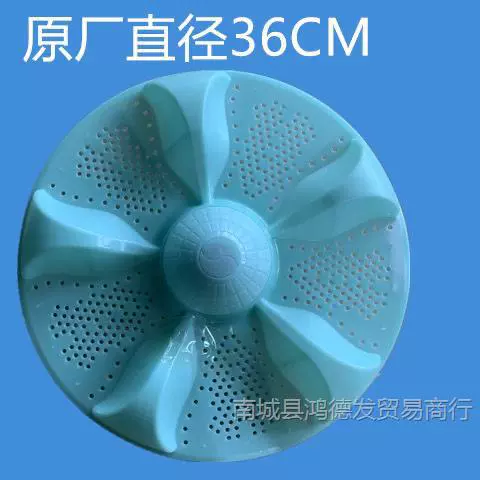 Маленькая няня стиральная машина XQB85-109Q/100-109Q/120/130-109Q аксессуары для крыльчатки диска