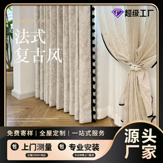 定制唐顿庄园窗帘卧室高级感新款法式中古风雪尼尔提花客厅窗帘布