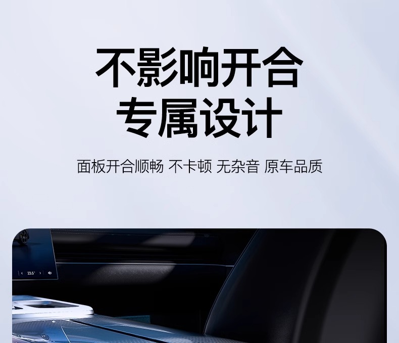 Suitable for Xiaomi Su7 Anti-Kick Pad Rear Seat Backrest Refrigerator Protective Cover Wear-Resistant Car Accessories