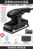 [extreme 600w long base plate] no sandpaper + dust mask + brush