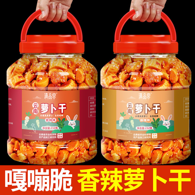 农科院嘎嘣脆萝卜干香辣麻辣味罗卜丁条外婆菜下饭菜咸菜榨菜云南