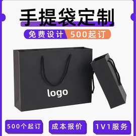 黑色手提袋定制可印刷logo黑卡纸袋白卡加厚特种纸烫金礼品袋定做