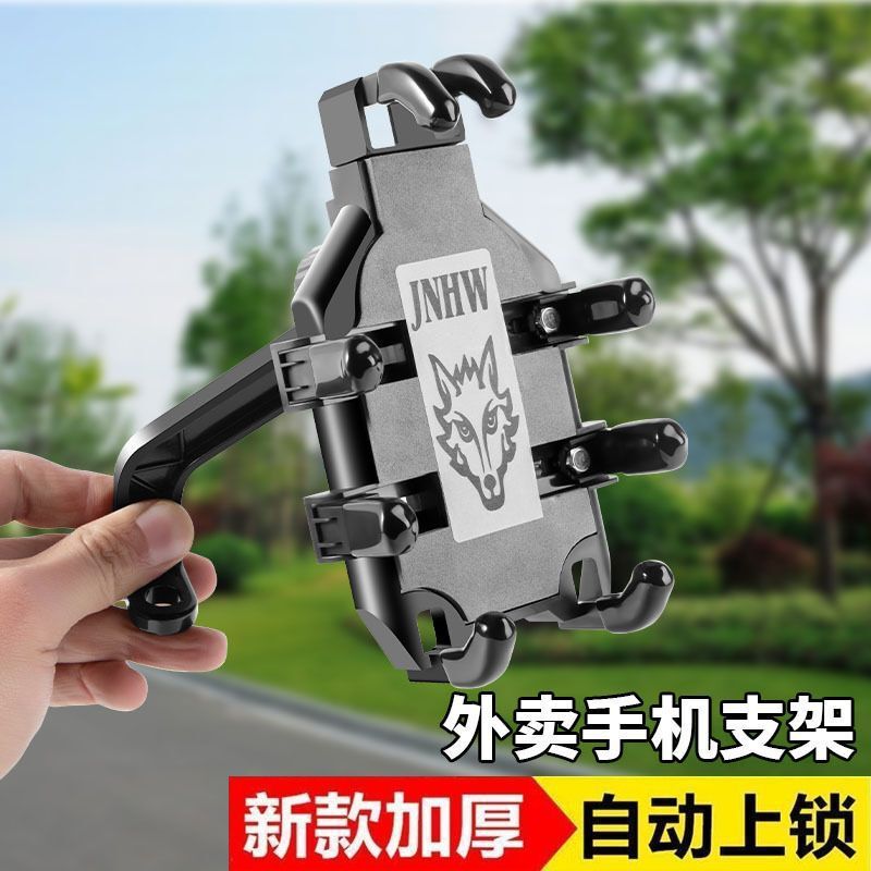 Cycling mobile phone bracket Octopus motorcycle mobile phone bracket shockproof takeout rider special guide Cycling mobile phone bracket Octopus motorcycle mobile phone bracket shockproof takeout rider special guide