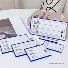 强磁性标签货位仓位卡仓库仓储标示牌磁性材料卡货架库位卡美酷