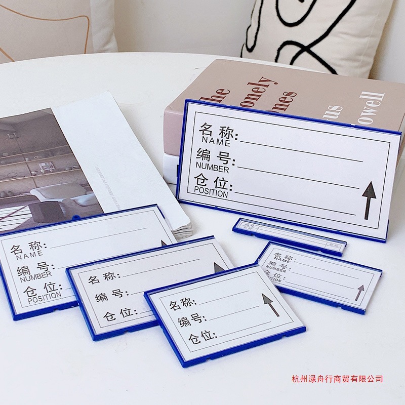 强磁性标签货位仓位卡仓库仓储标示牌磁性材料卡货架库位卡美酷
