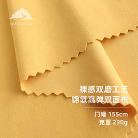 瑜伽服面料 锦氨高弹针织面料 LULU鲨鱼皮磨毛工艺运动尼龙双面布