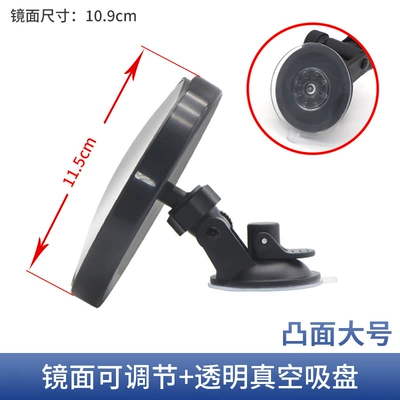 mirror wide-angle convex reversing – Large field of view rear view auxiliary mirror - 115cm-powerful-suction-cup