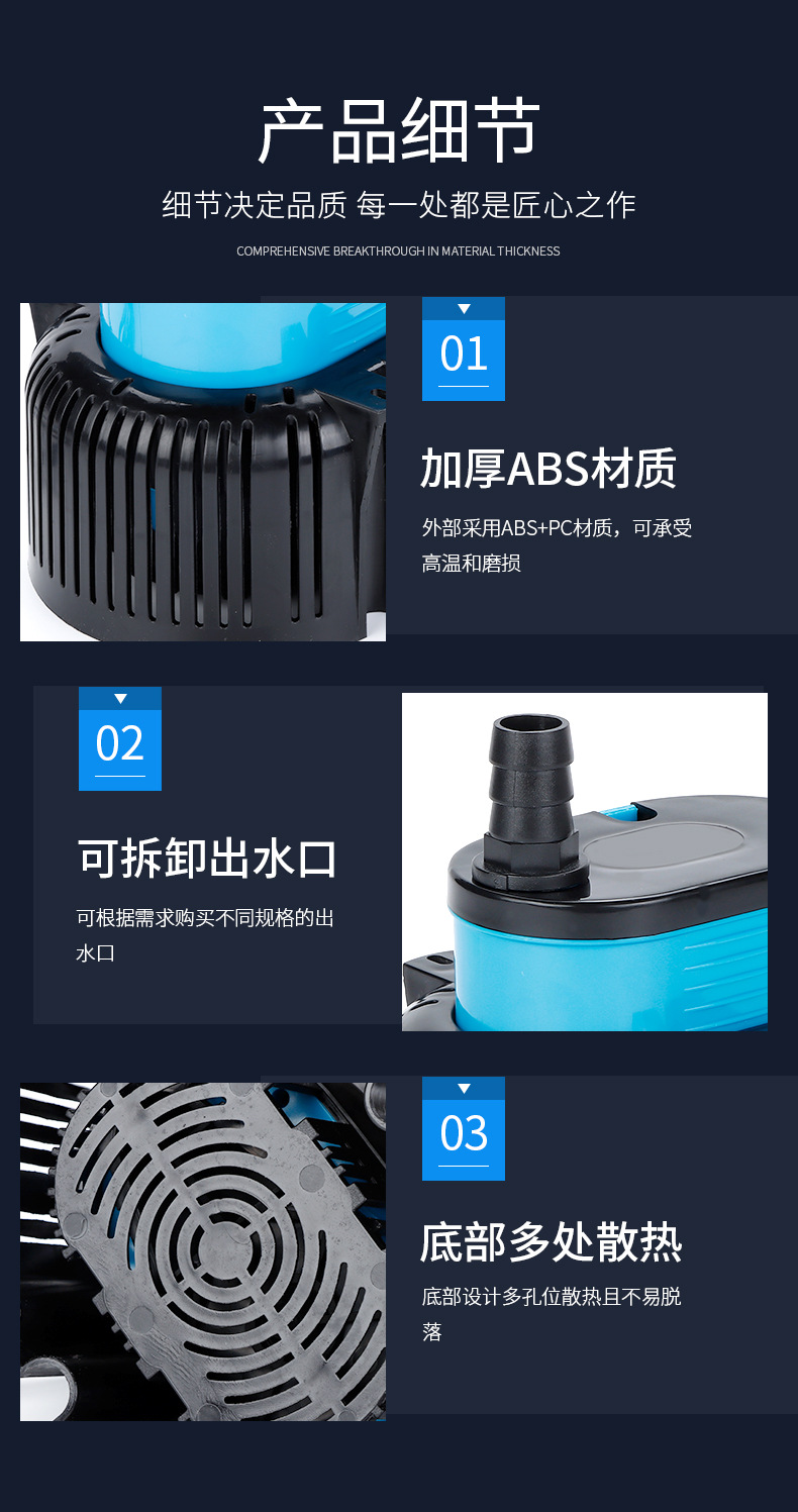 联航详情页冷风机水泵第二版_14