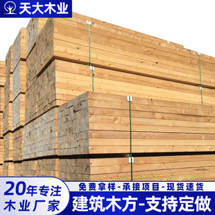 Special Construction Lumber for Construction Sites, Carpentry, Formwork Setup, Wooden Strips, Timber, Square Lumber, Shoring Material