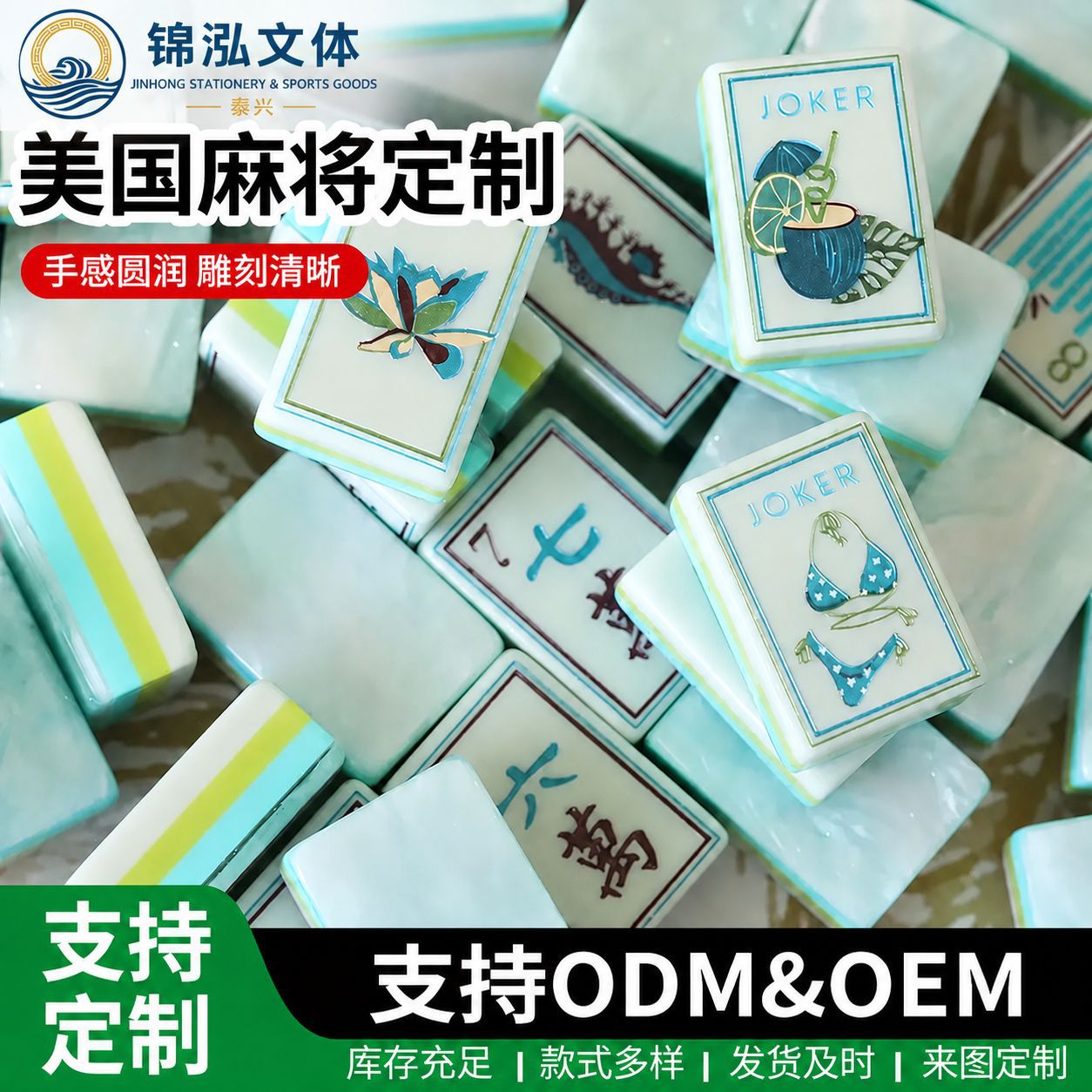 Cross-border American-style mahjong, acrylic mahjong tiles, casual and entertaining mahjong set, featuring a bamboo forest and bird-themed design, directly from the manufacturer