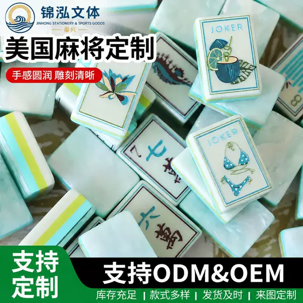 Cross-border American-style mahjong, acrylic mahjong tiles, casual and entertaining mahjong set, featuring a bamboo forest and bird-themed design, directly from the manufacturer