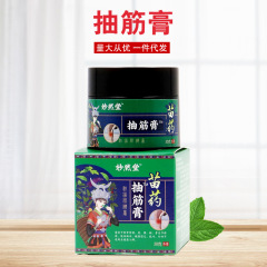 苗の薬は筋を抜きます。足は筋を抜きます。手足はしびれています。