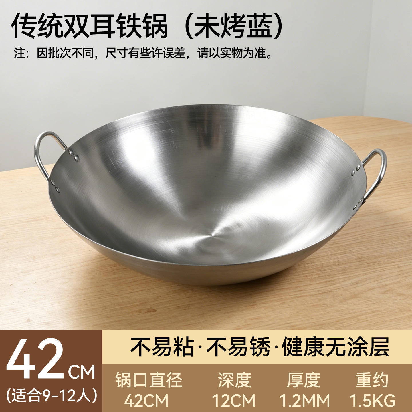 42cm 쌍귀 철 냄비 [8~12인용]