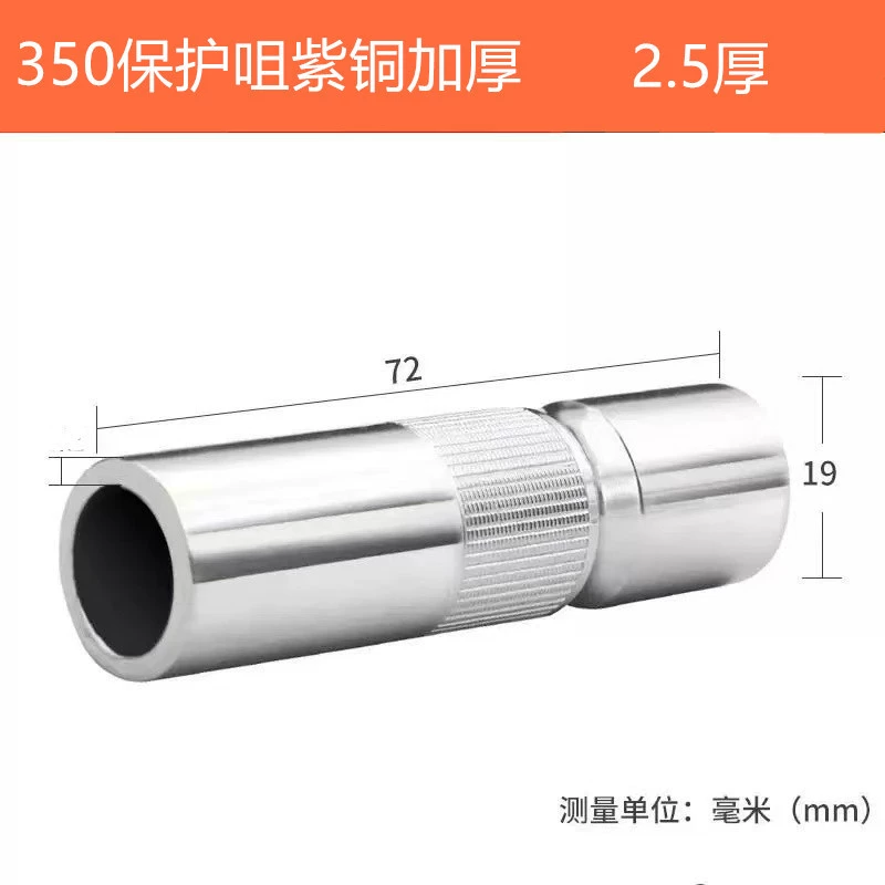 350A Утолщение медного покрова, Утолщение медного защитного покрова (один кусок = 5 = одна коробка)