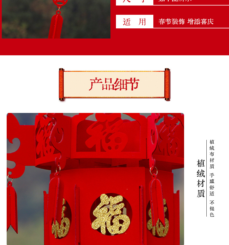 套版绒布灯笼_04.jpg