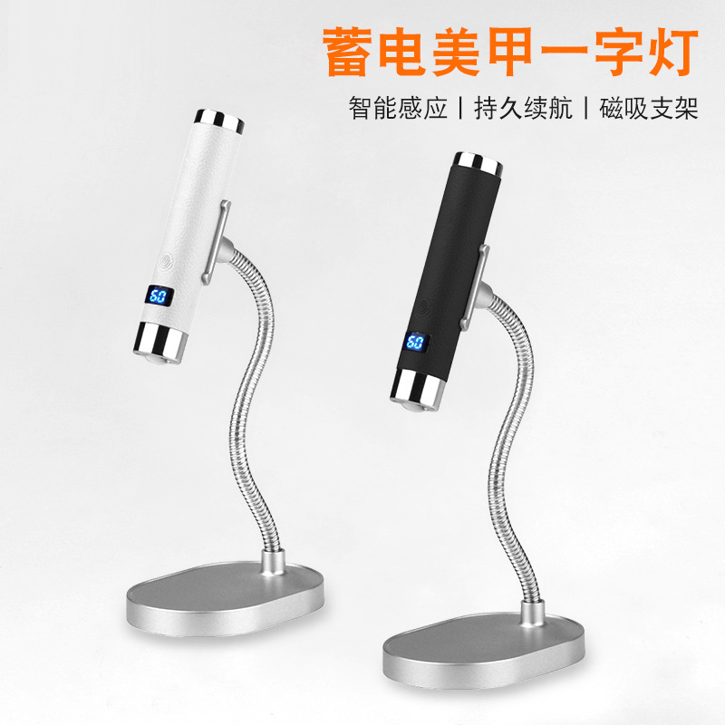 Smart induction light strip for manicure