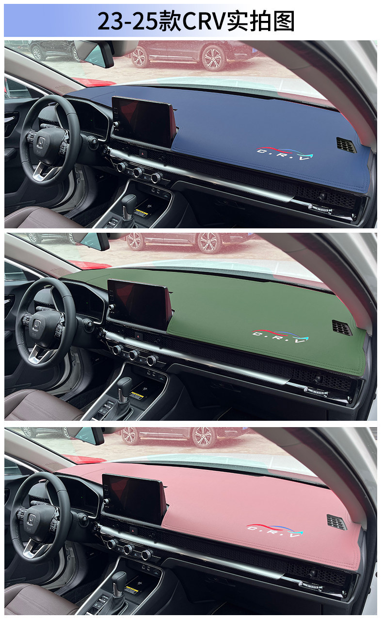 Suitable for Honda Crv Dashboard Light-Proof Mat, Car Center Console Sun Protection and Heat Insulation Sunshade Mat