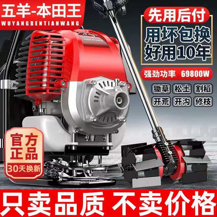 五羊本田割草机背负式小型家用多功能农用收割开荒神器汽油除草机