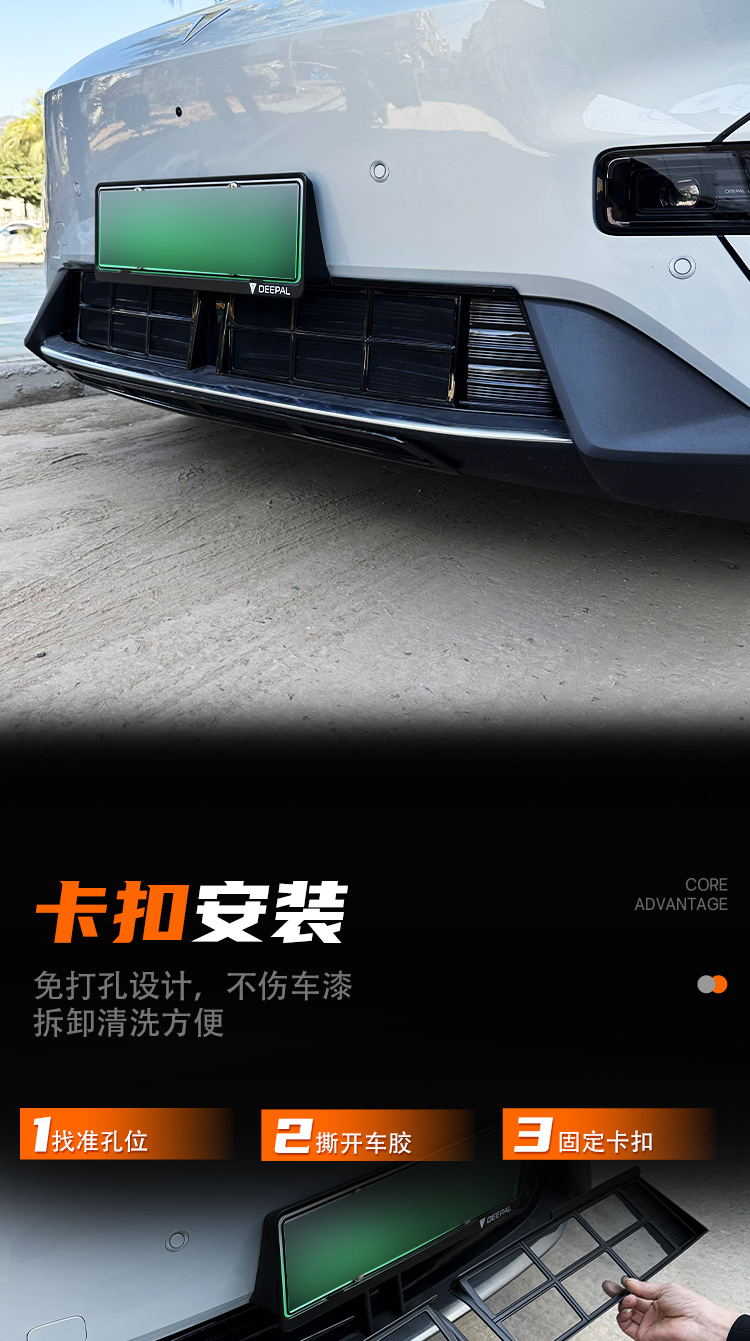 Deep Blue S05 Insect-Proof Net Front Bumper Air Intake Grille Dustproof Special Modification Accessory