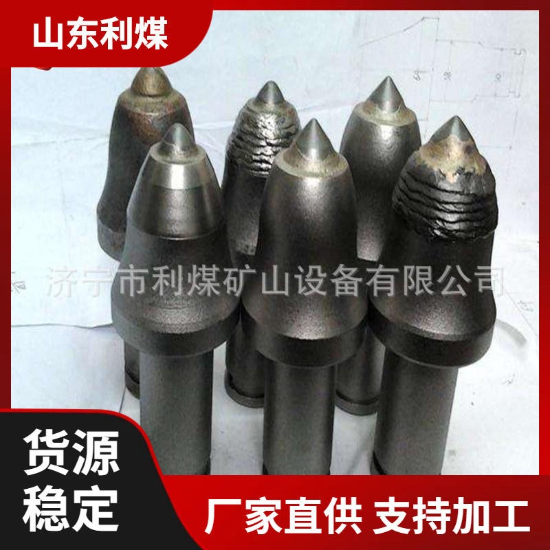 采煤机截齿齿座厂家供应U95耐磨截齿镐型截齿