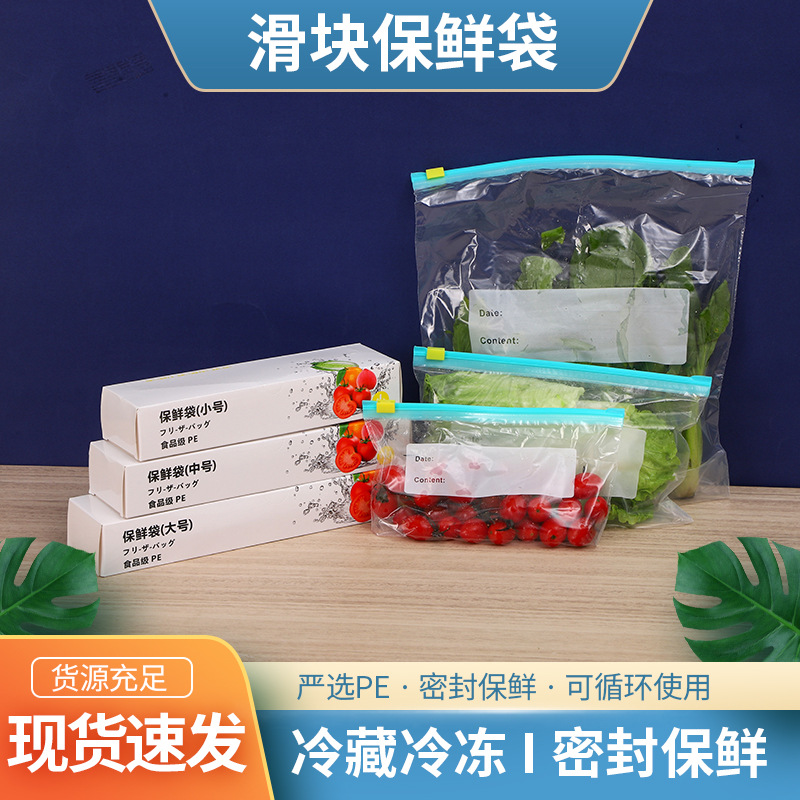 Slider Fresh-Keeping Bag Wholesale Food Sealed Fresh-Keeping Bag Zipper Slide Lock Bag Refrigerator Available Thickeneded Storage Bag