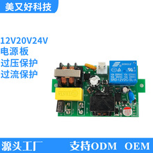 12V20V24V�_�l�Դ���ư�����Դ���ܼҾ�С����_�P�Դ�往·��