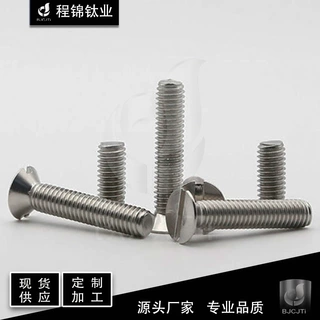 源头厂家 定制 加工 Gr5 TC4 钛合金一字槽螺钉 现货供应 来电