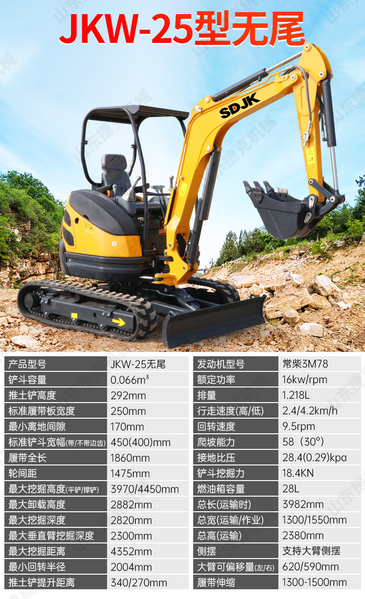 挖掘机详情页(3)_02.jpg