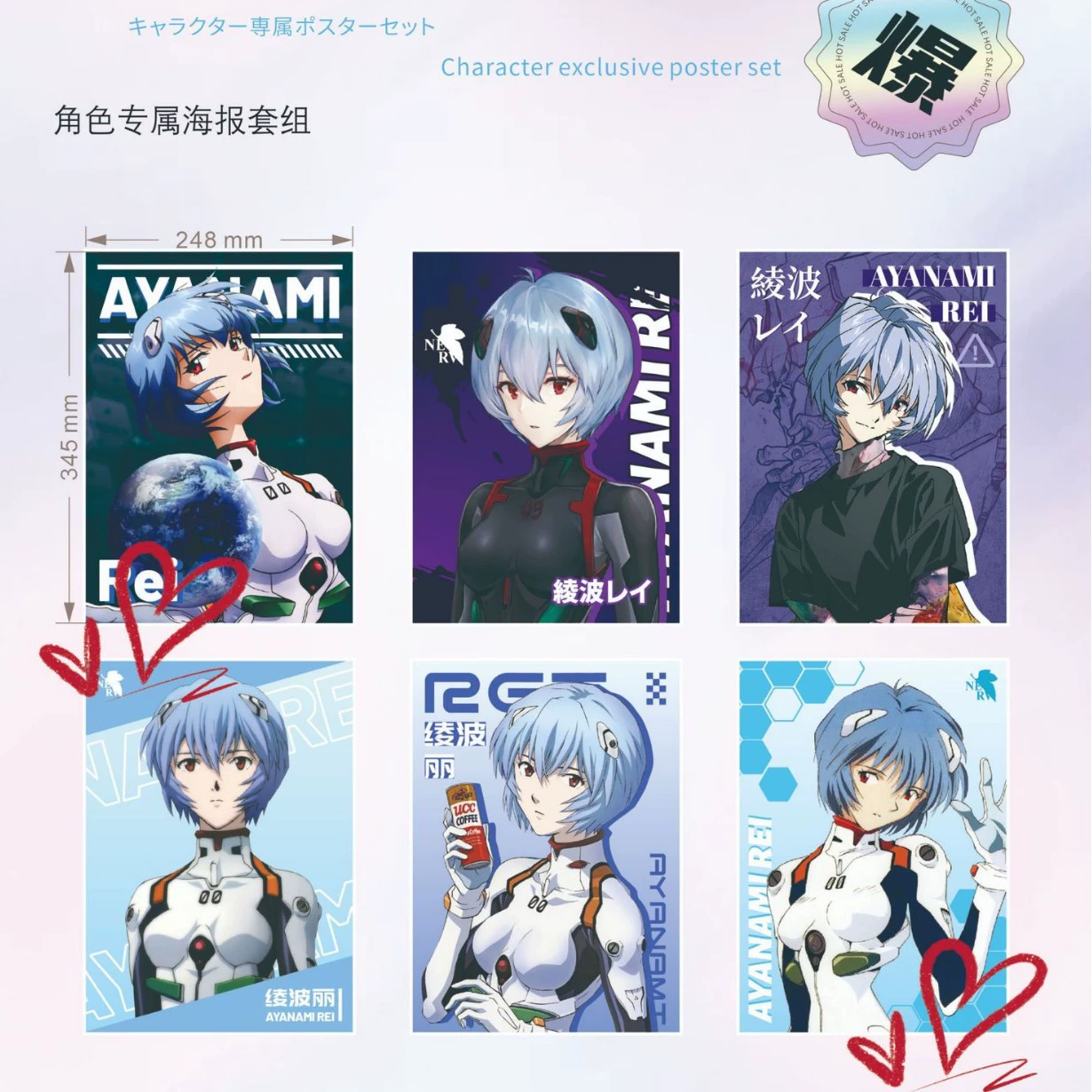Anime Poster Set — 24.8×34.5 cm Character Posters, multiple designs (2D)